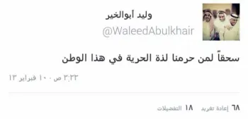 صورة وليد يتحدث