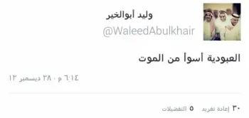 صورة وليد يتحدث