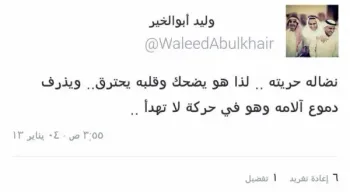 صورة وليد يتحدث