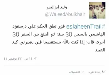 صورة وليد يتحدث