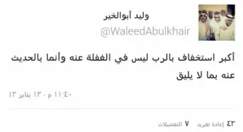 صورة وليد يتحدث