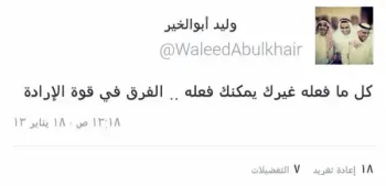 صورة وليد يتحدث
