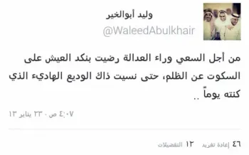 صورة وليد يتحدث