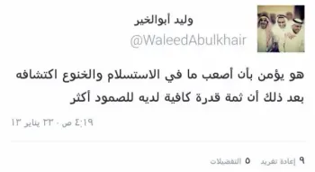 صورة وليد يتحدث