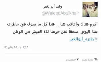 صورة وليد يتحدث