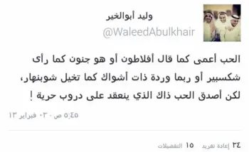 صورة وليد يتحدث