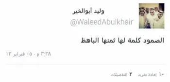 صورة وليد يتحدث