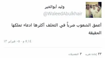 صورة وليد يتحدث