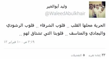 صورة وليد يتحدث