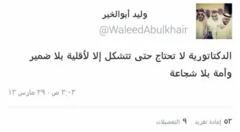 صورة وليد يتحدث