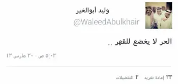 صورة وليد يتحدث