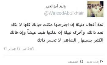 صورة وليد يتحدث