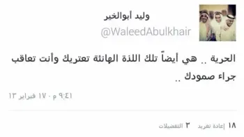صورة وليد يتحدث