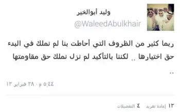 صورة وليد يتحدث
