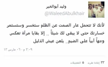صورة وليد يتحدث