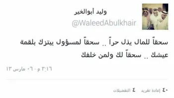 صورة وليد يتحدث