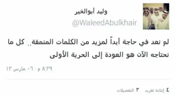 صورة وليد يتحدث