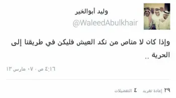 صورة وليد يتحدث