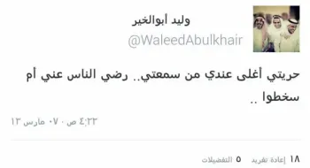 صورة وليد يتحدث