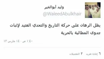 صورة وليد يتحدث