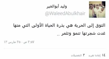 صورة وليد يتحدث