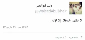 صورة وليد يتحدث