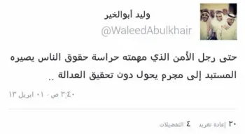 صورة وليد يتحدث