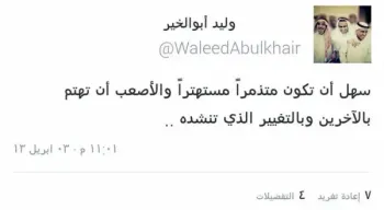 صورة وليد يتحدث