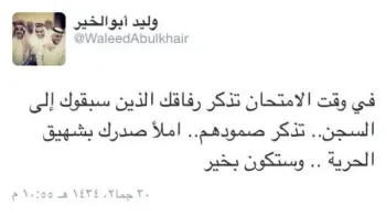 صورة وليد يتحدث