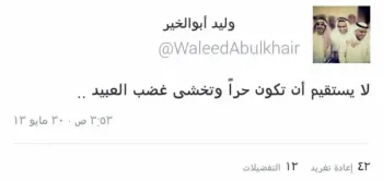 صورة وليد يتحدث