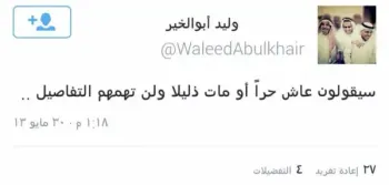 صورة وليد يتحدث