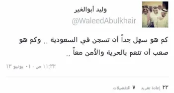 صورة وليد يتحدث