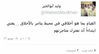 صورة وليد يتحدث