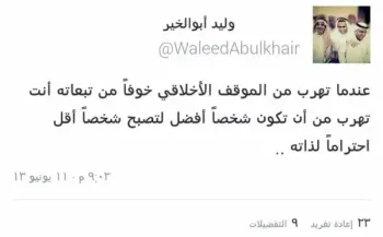 صورة وليد يتحدث