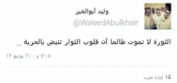 صورة وليد يتحدث