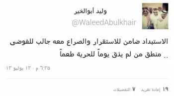 صورة وليد يتحدث