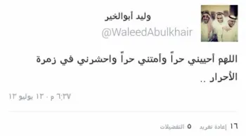 صورة وليد يتحدث